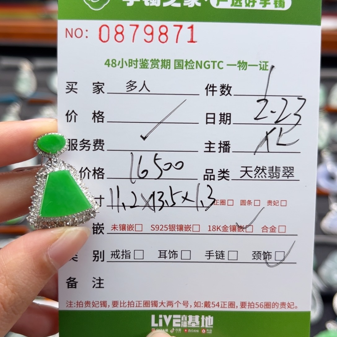 【闪购商品】翡翠颈饰18K金镶嵌多人