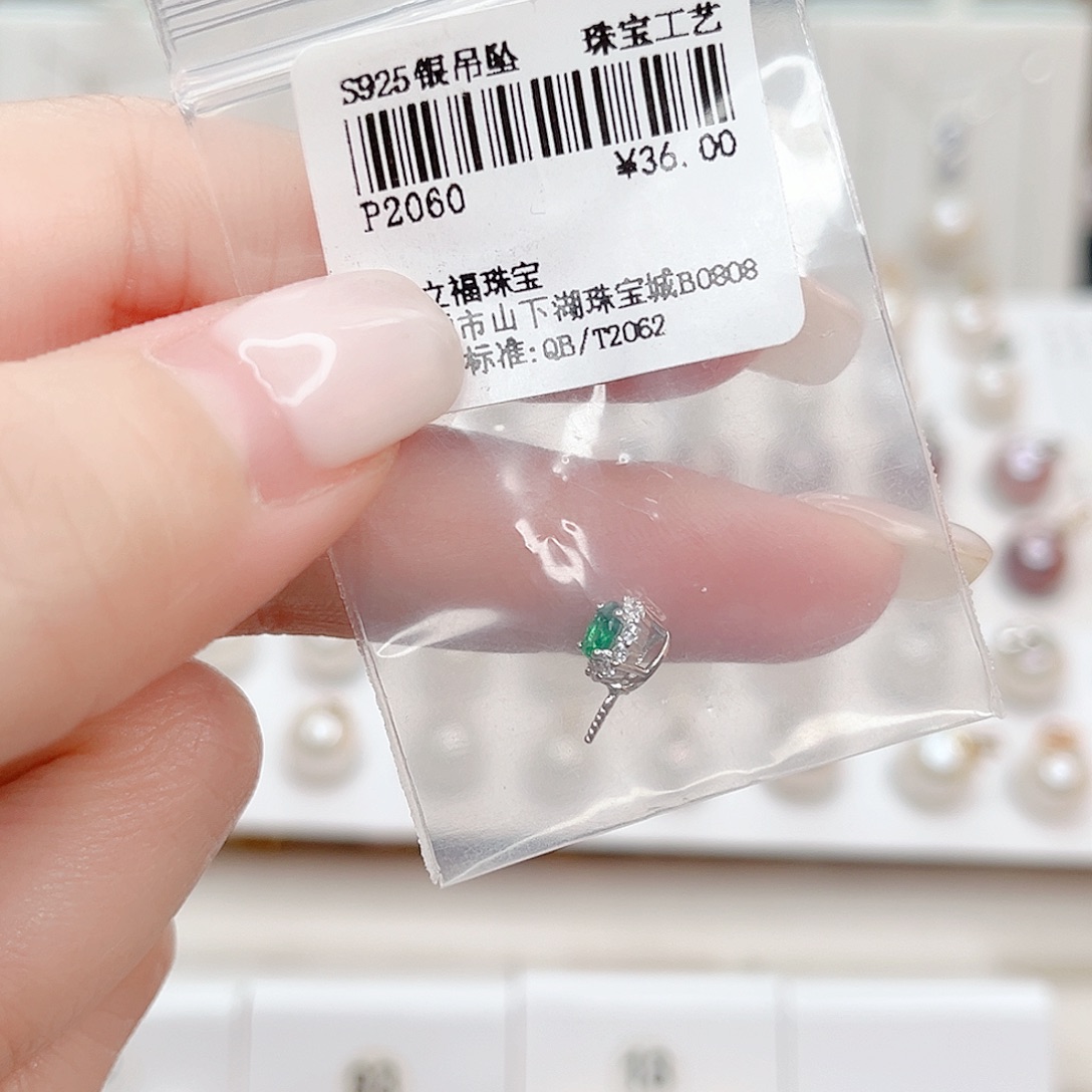 银S925镶嵌吊坠(不含链)淡水珍珠
