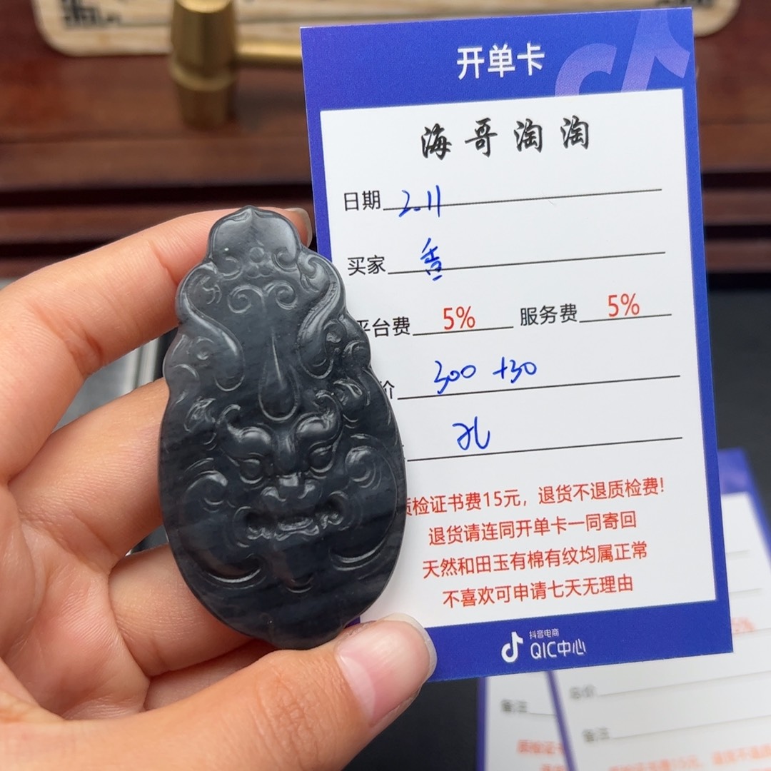 和田玉挂件未镶嵌香*