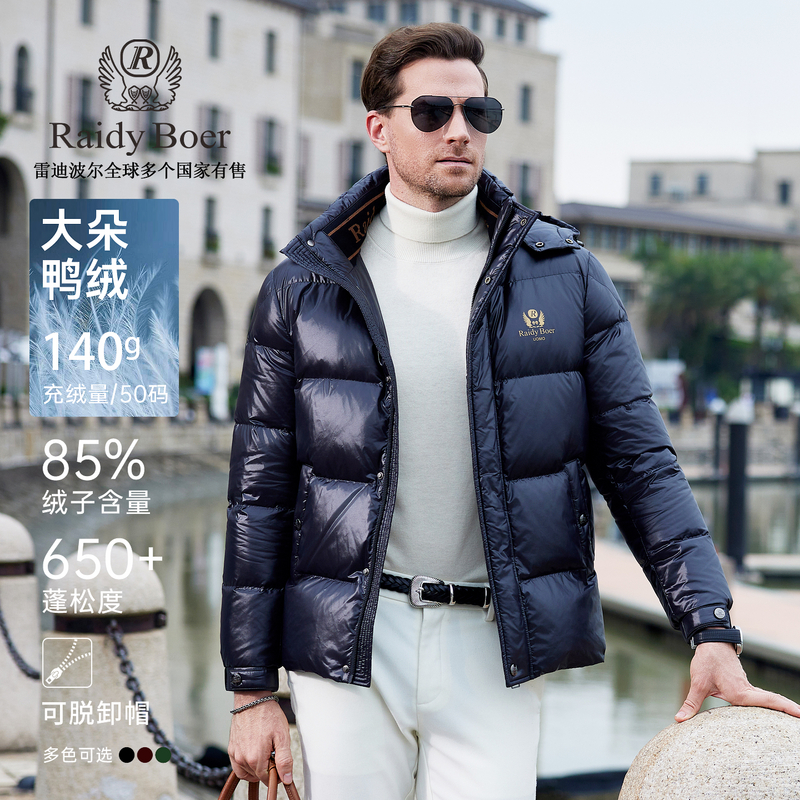 [可脱卸帽]雷迪波尔短款羽绒服2025冬男士立领加厚保暖外套男8013