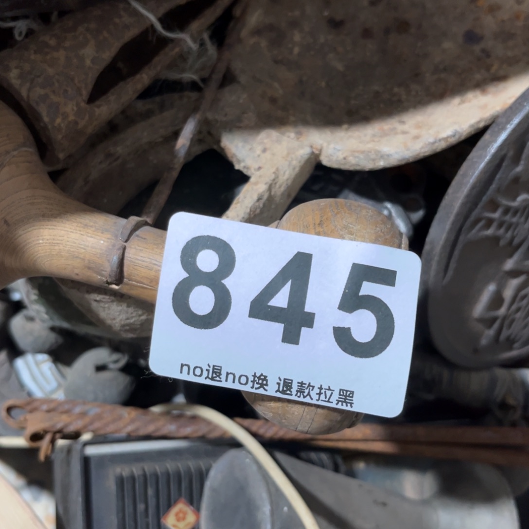 自***子一物一图，工艺品。