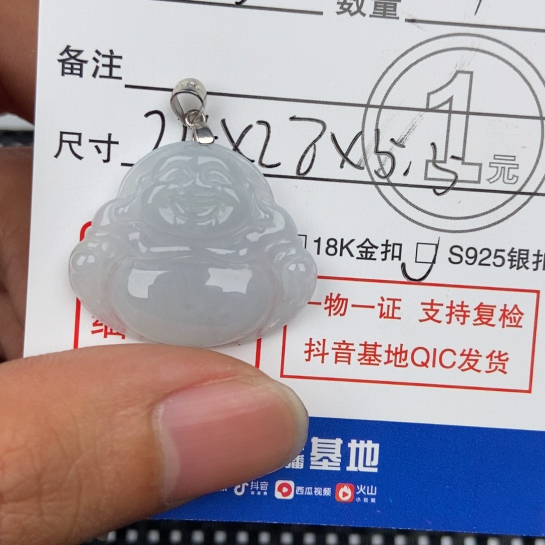 翡翠颈饰未镶嵌吊坠