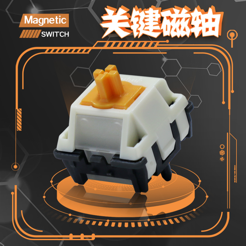 Duhuk关键磁轴   高精电竞磁轴 顺滑HIFI 磁轴键盘开关