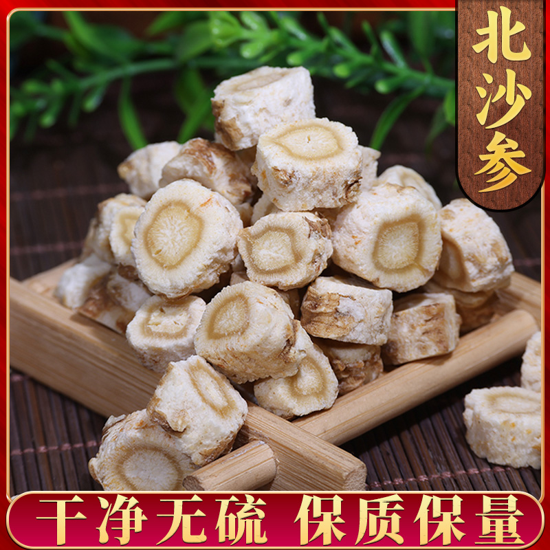 【北沙参】北沙参精选 甄选