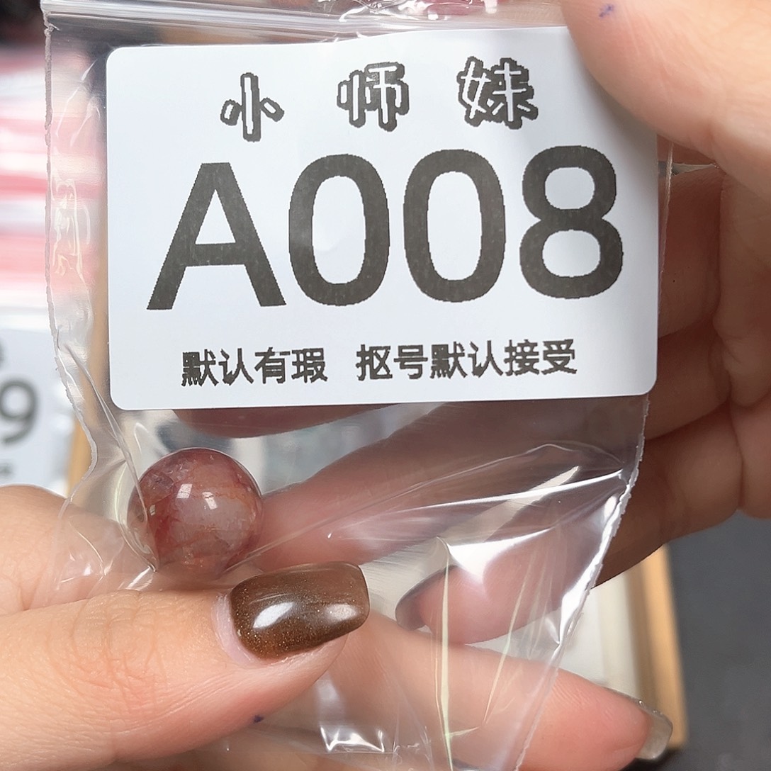 ****）玛瑙/玉髓未镶嵌珠宝半成品