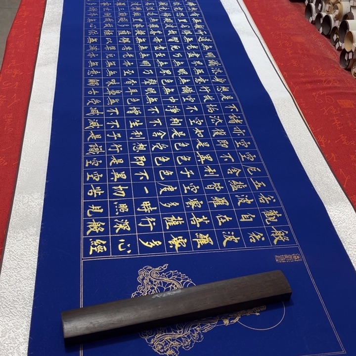 书法心。经卷轴熊任造205✖️55左右福利
