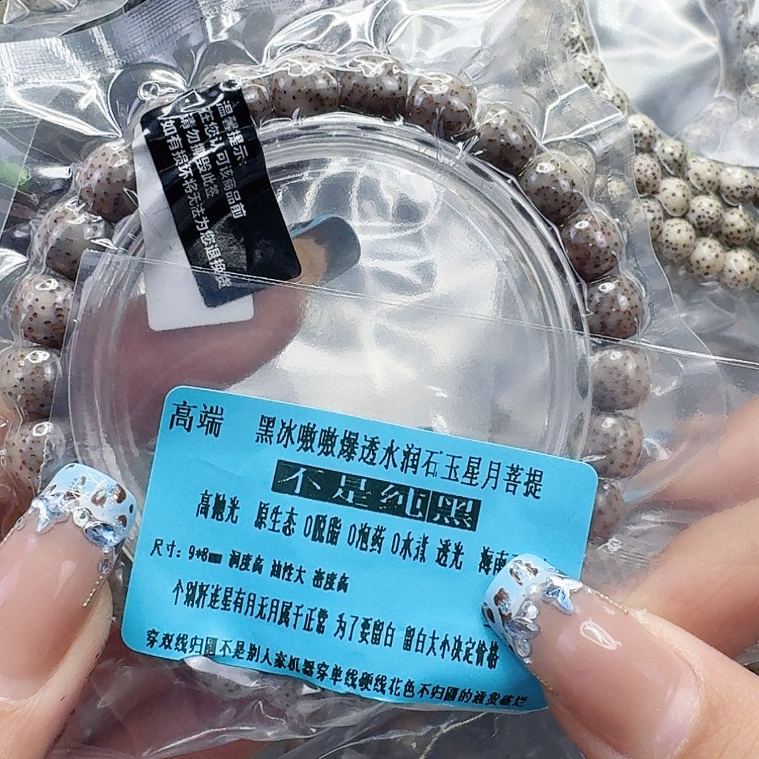 星月菩提手串148高端黑灰星月菩提98桶单圈