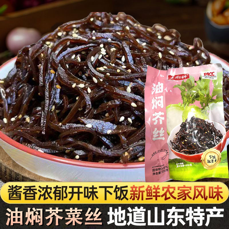 【主播推荐】油焖芥菜丝酱香山东甜味咸菜丝香芥丝下饭小菜
