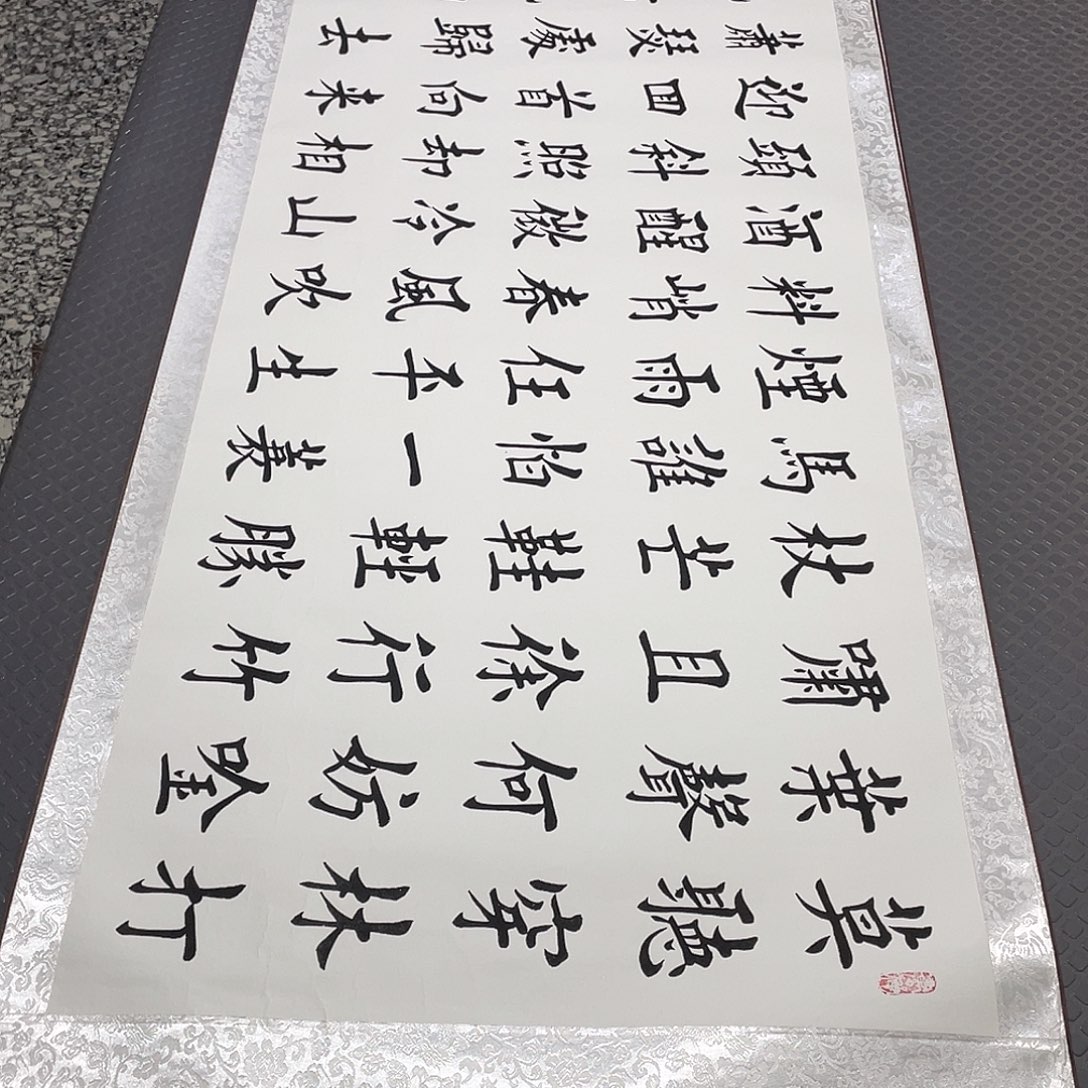 书法老师真人手写15卷轴