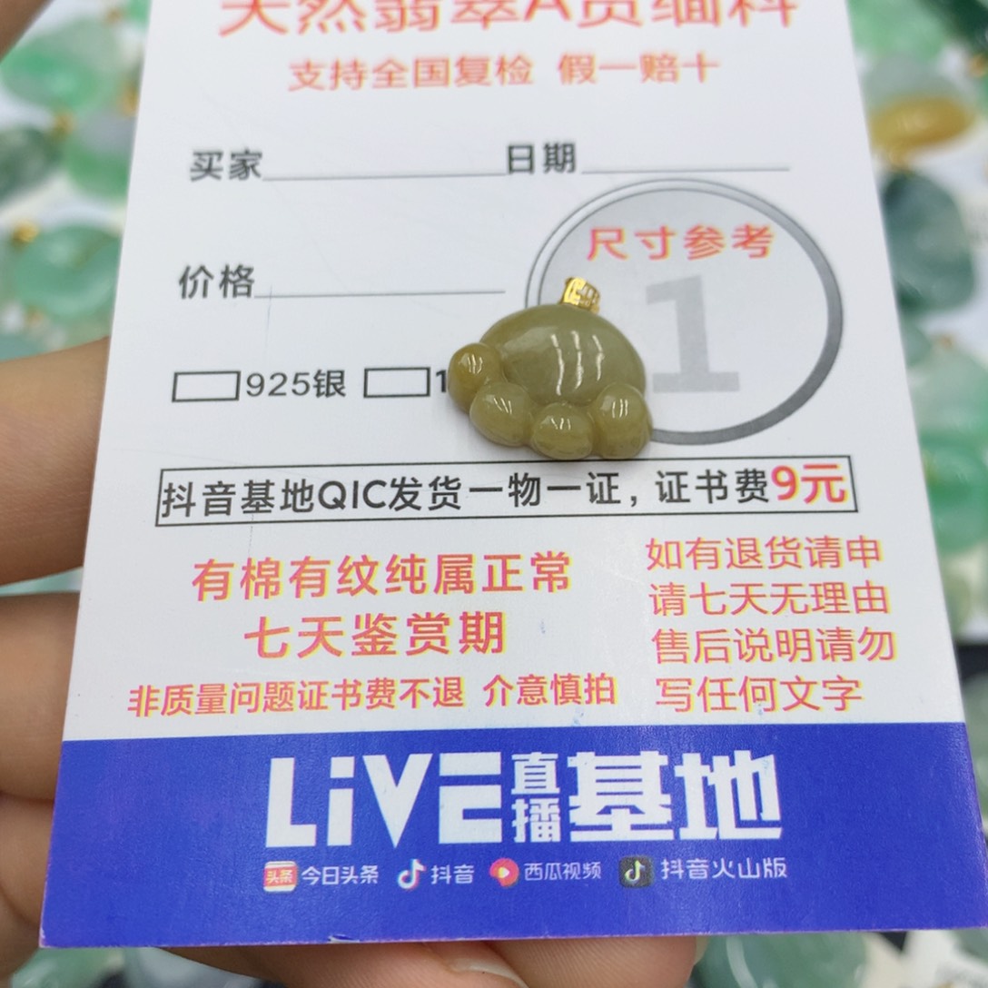 翡翠颈饰18K金镶嵌翡翠