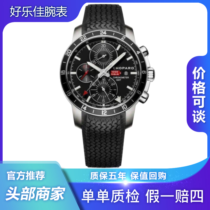 99新 Chopard/萧邦 赛车系列168550-3001/双时区/GMT/计时男表