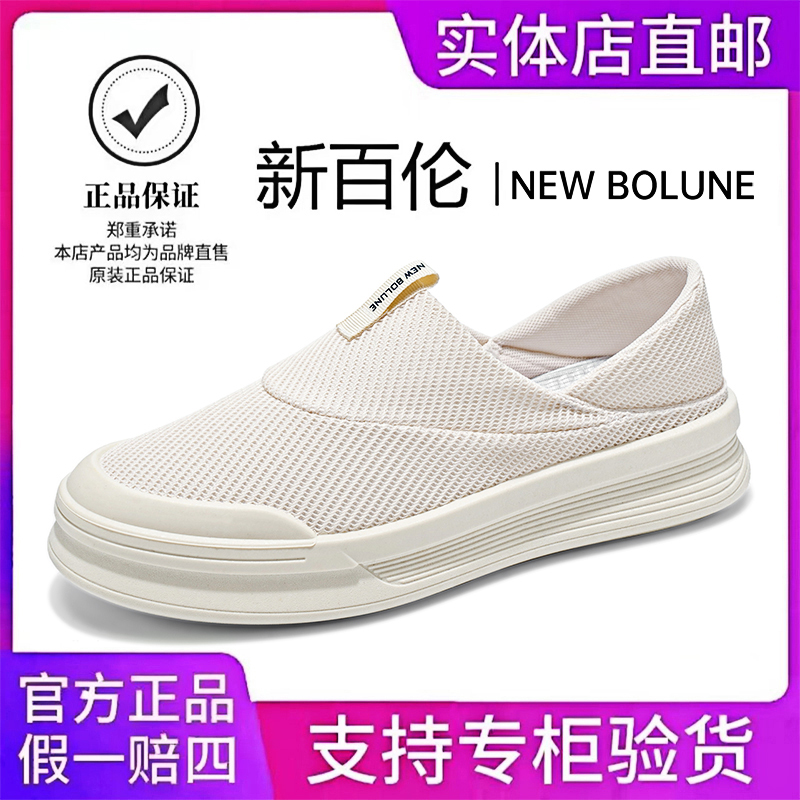 NEW BOLUNE/新百伦男新款外穿防滑懒人一脚蹬包头拖鞋无后跟凉鞋
