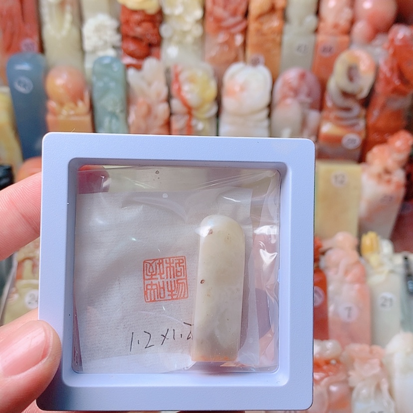 【闪购商品】昌化石印石格物致知