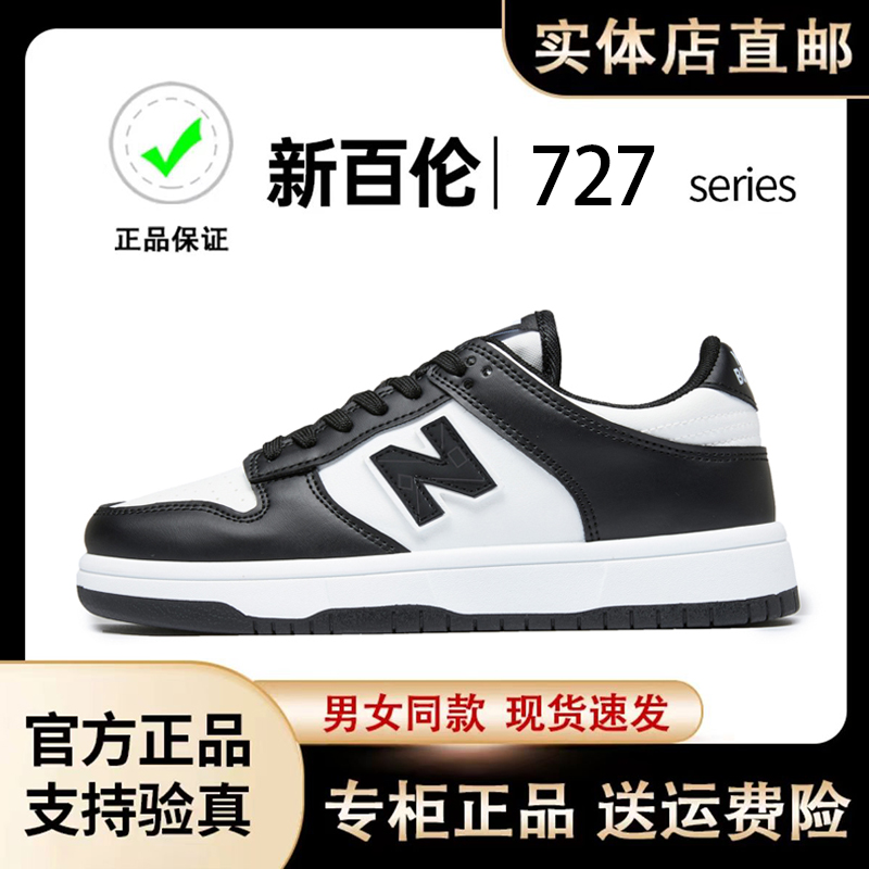 NEW BOLUNE/新百伦经典727小白鞋情侣运动鞋黑白时尚休闲百搭板鞋
