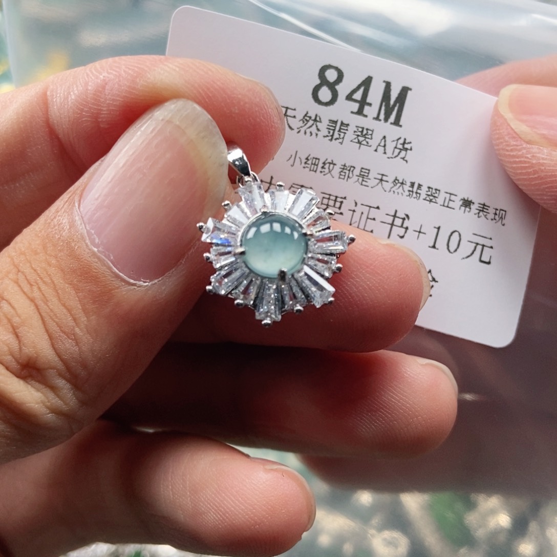 【闪购商品】翡翠未镶嵌吊坠(不含链)