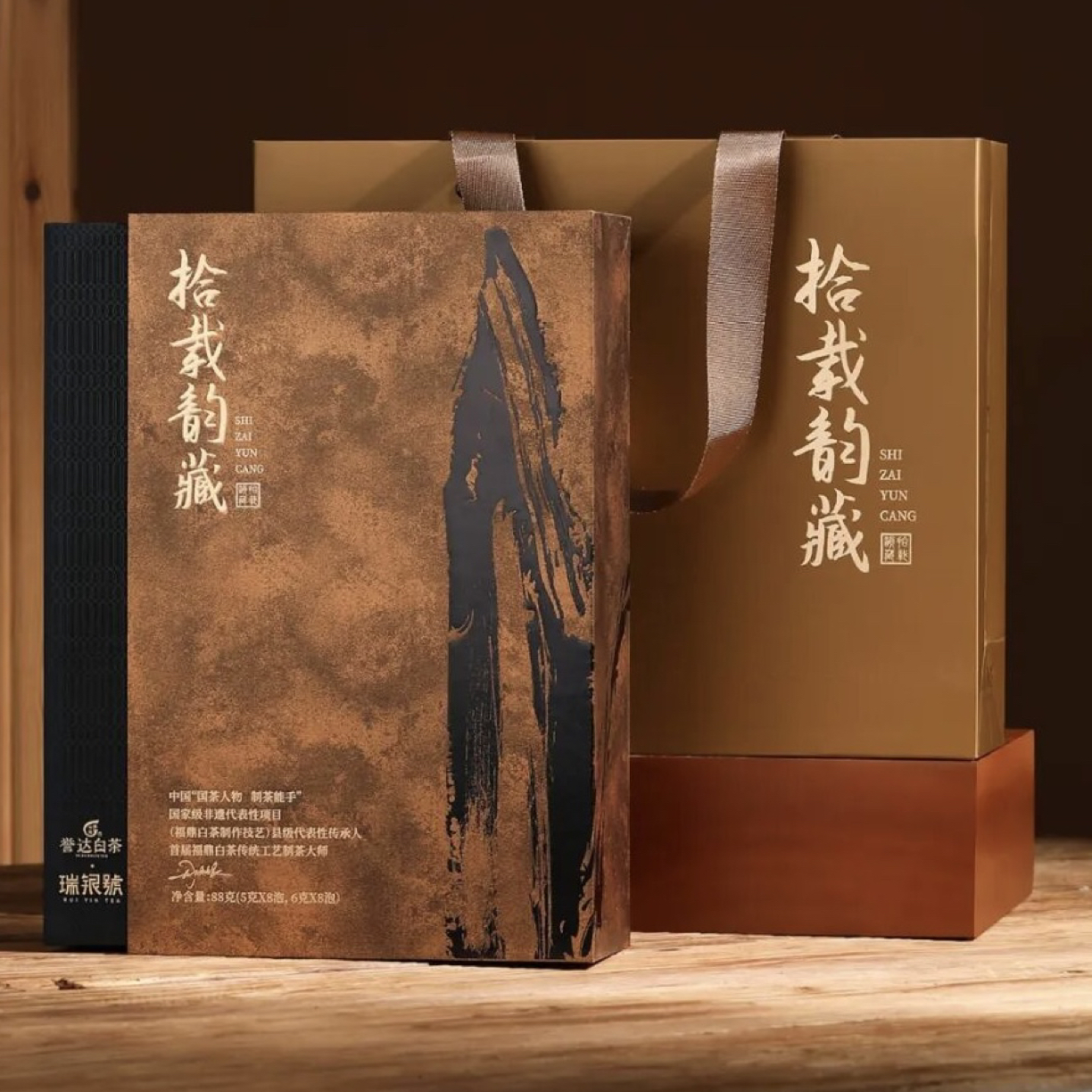 誉达白茶-拾载韵藏