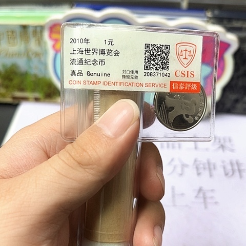 其他普通金属八三二币王评级卷