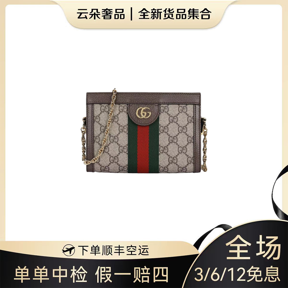 未使用 GUCCI/古驰 未使用 Gucci ophidia 夹子包mini
