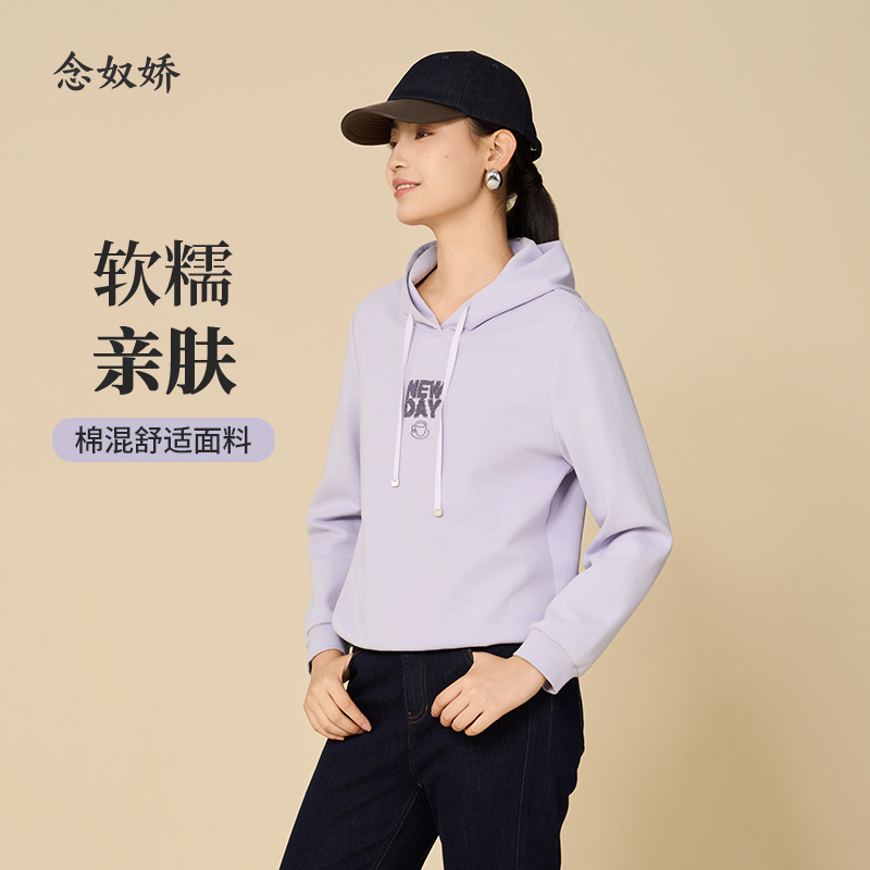 念奴娇薰衣草紫连帽卫衣女2025新款秋爆款时尚洋气长袖巨好看卫衣
