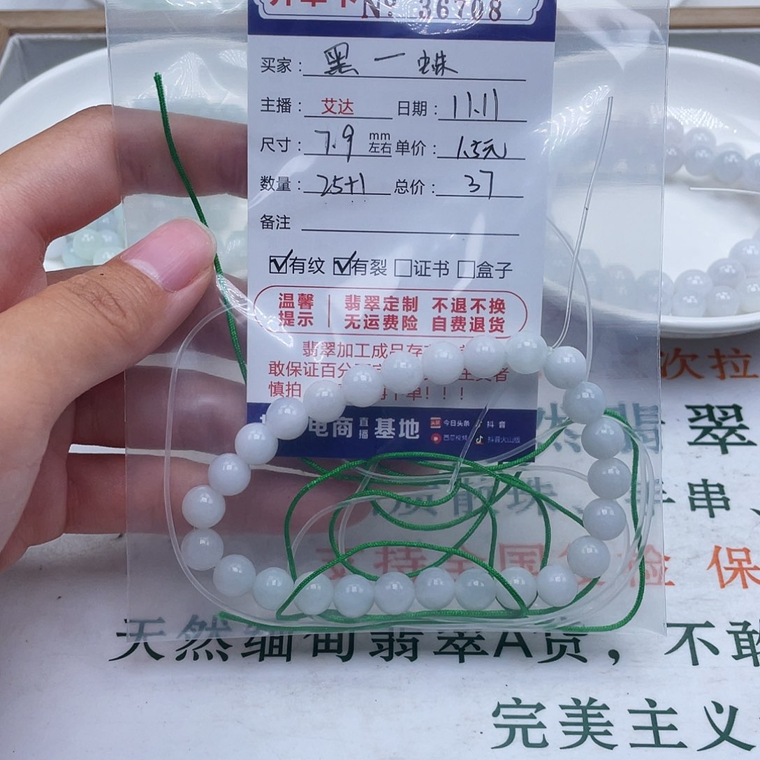 黑***蛛翡翠未镶嵌手链天然翡翠