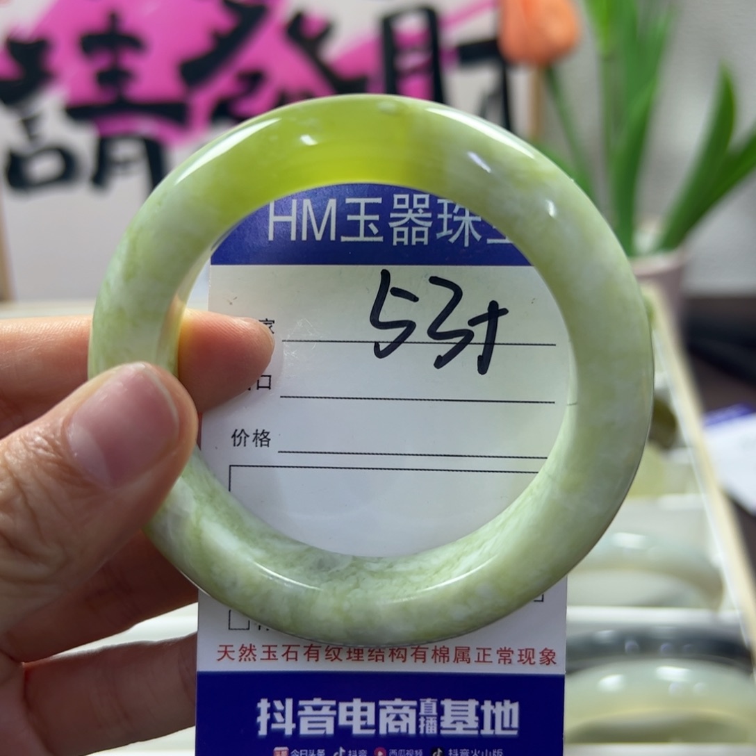 蛇纹石玉未镶嵌手镯465