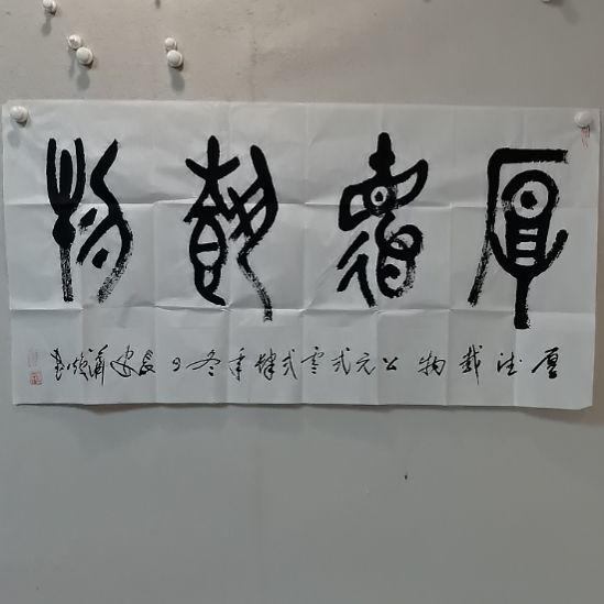 书法大*陕西书画放漏抖音直播间