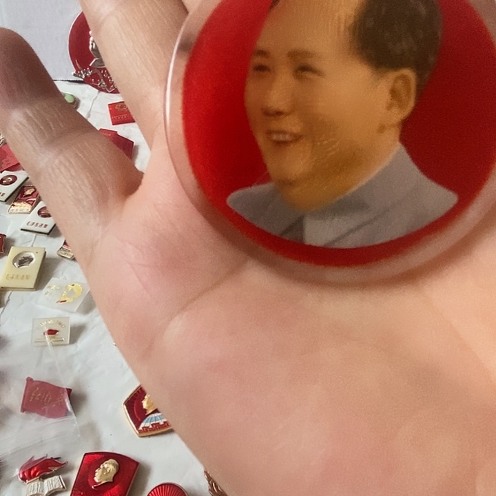 高***畅像章品相非常漂亮的