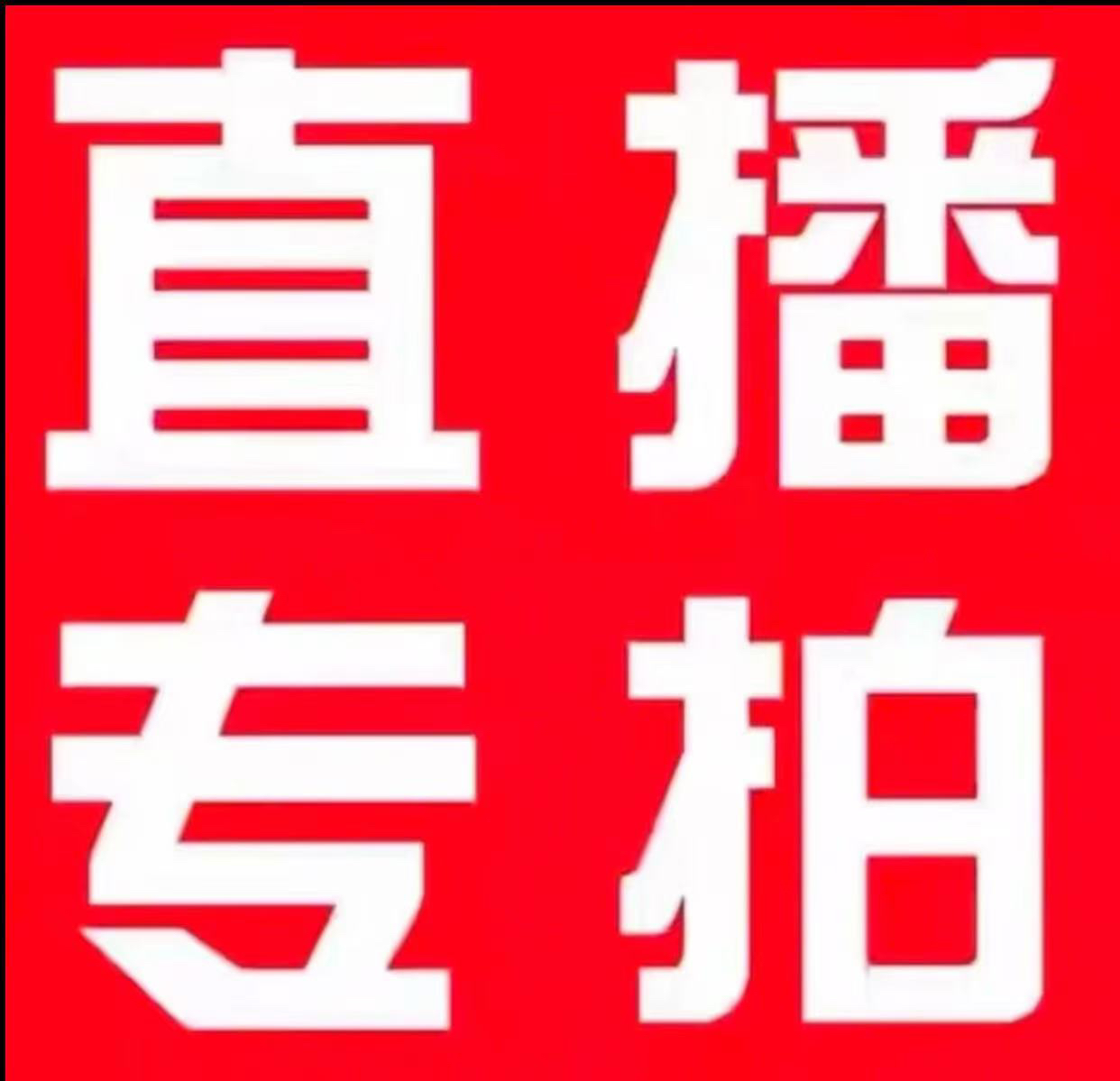 灌木金弹子盆景素材