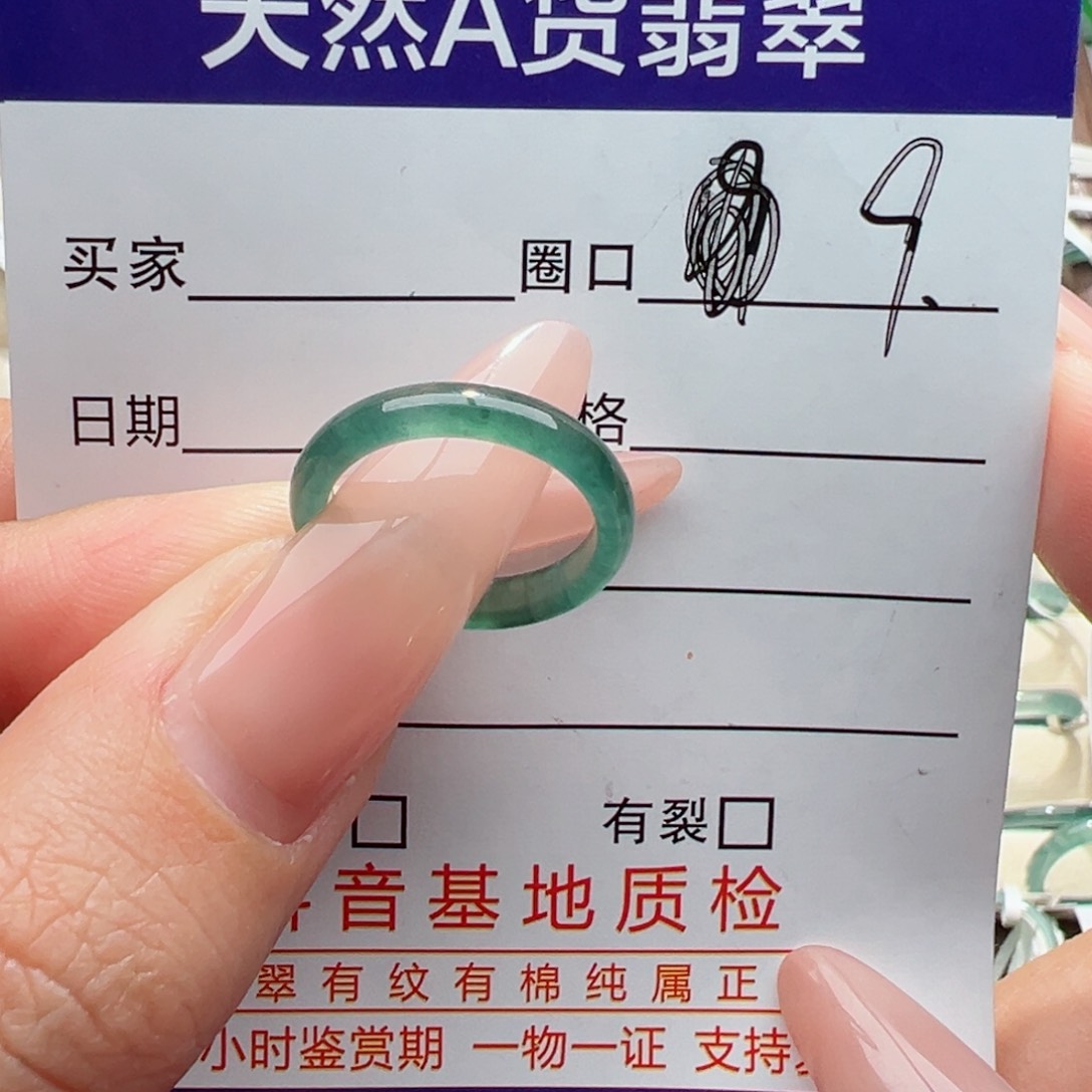 未镶嵌戒指翡翠缅甸翡翠