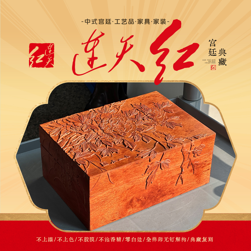 DZ1728-P7MK牡丹纹方盒 黄檀属 280*200*120