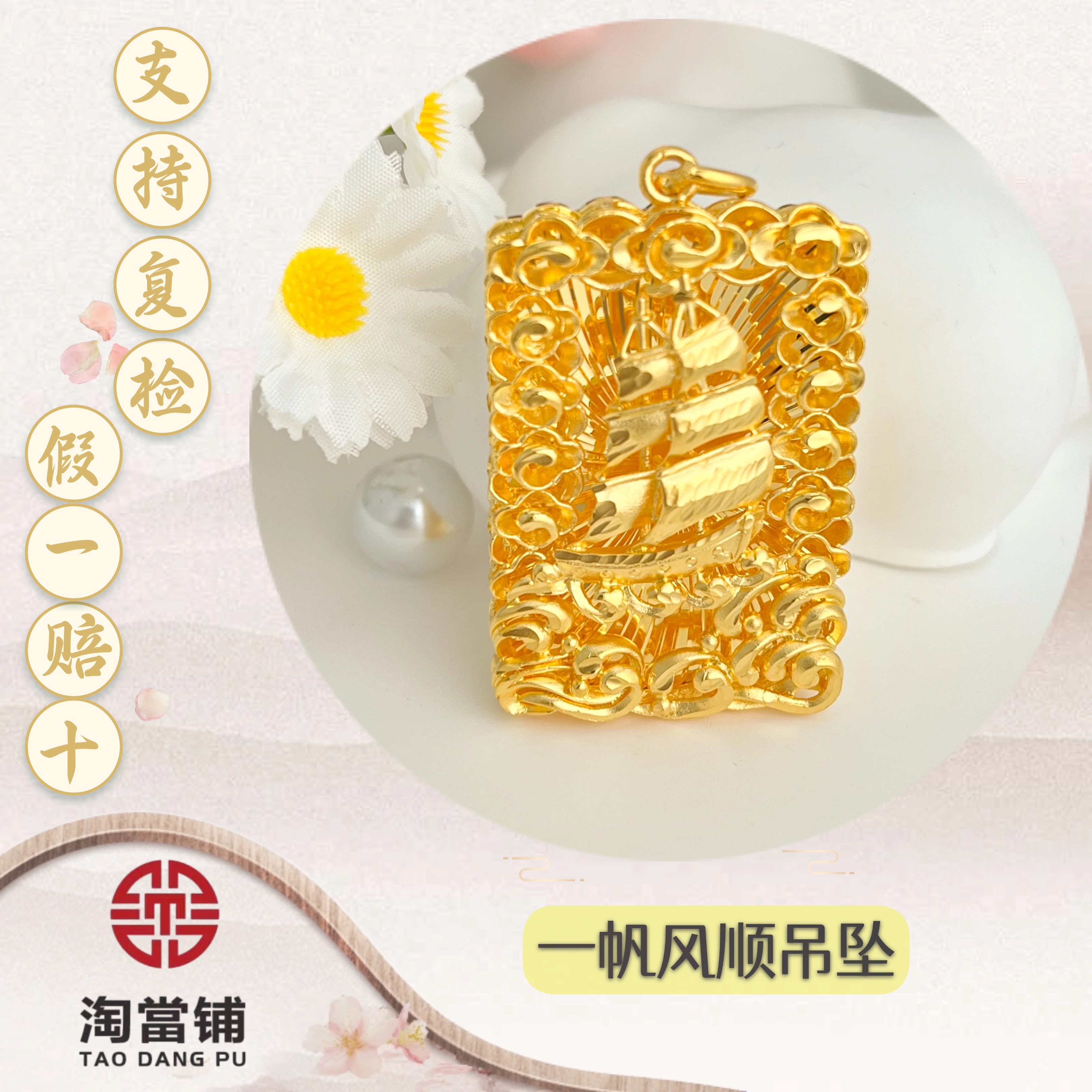 吊坠足银 一帆风顺吊坠经典霸气时尚挂坠素款精美轻奢小众百搭   