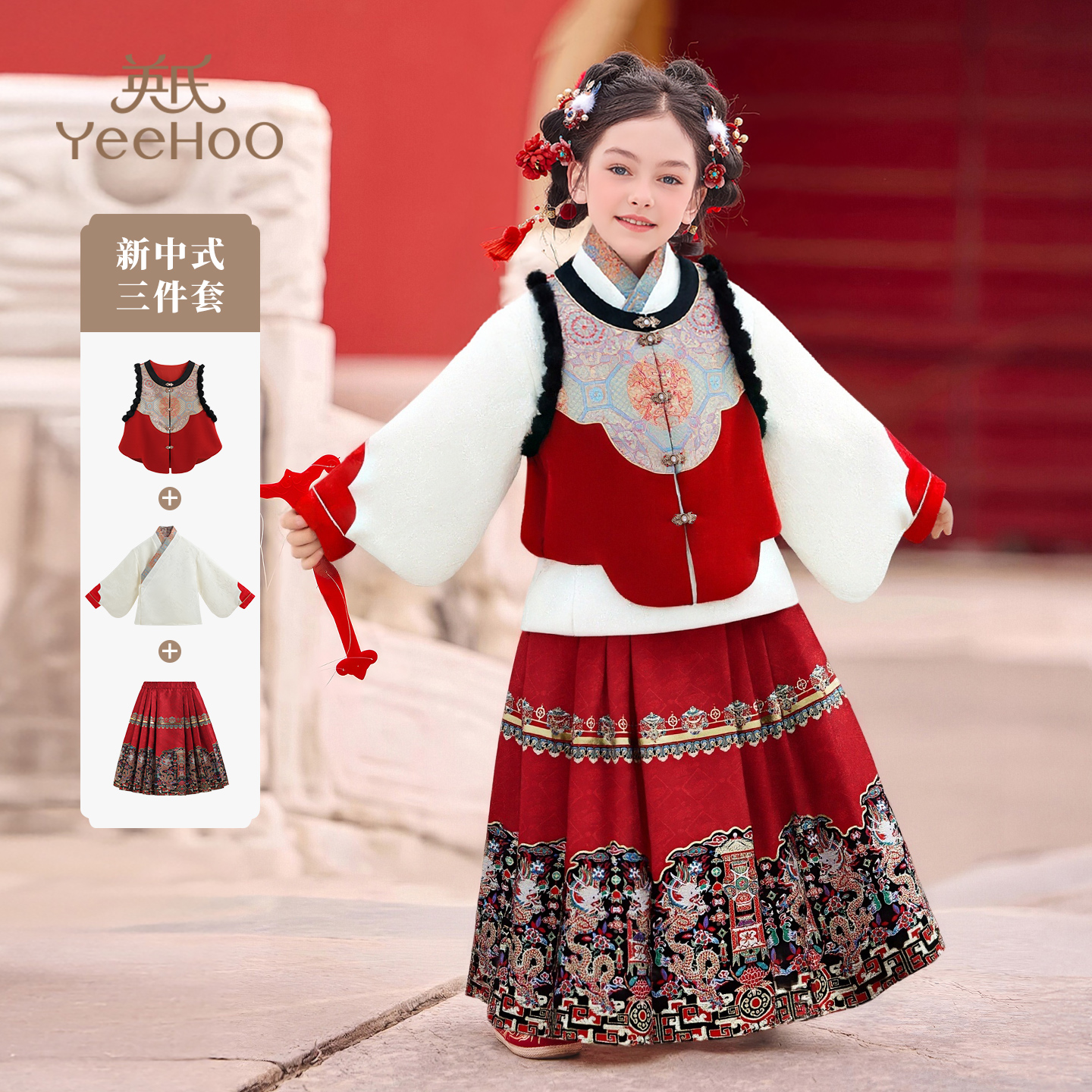 英氏【年终钜惠】新年拜年服3件套新中式套装女童外套儿童外套童装