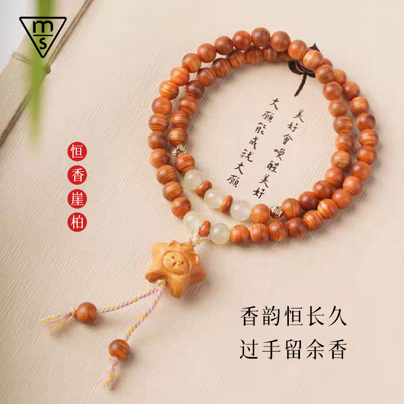 【崖柏】天然高端崖柏木0.6双圈手串小熊款-0089