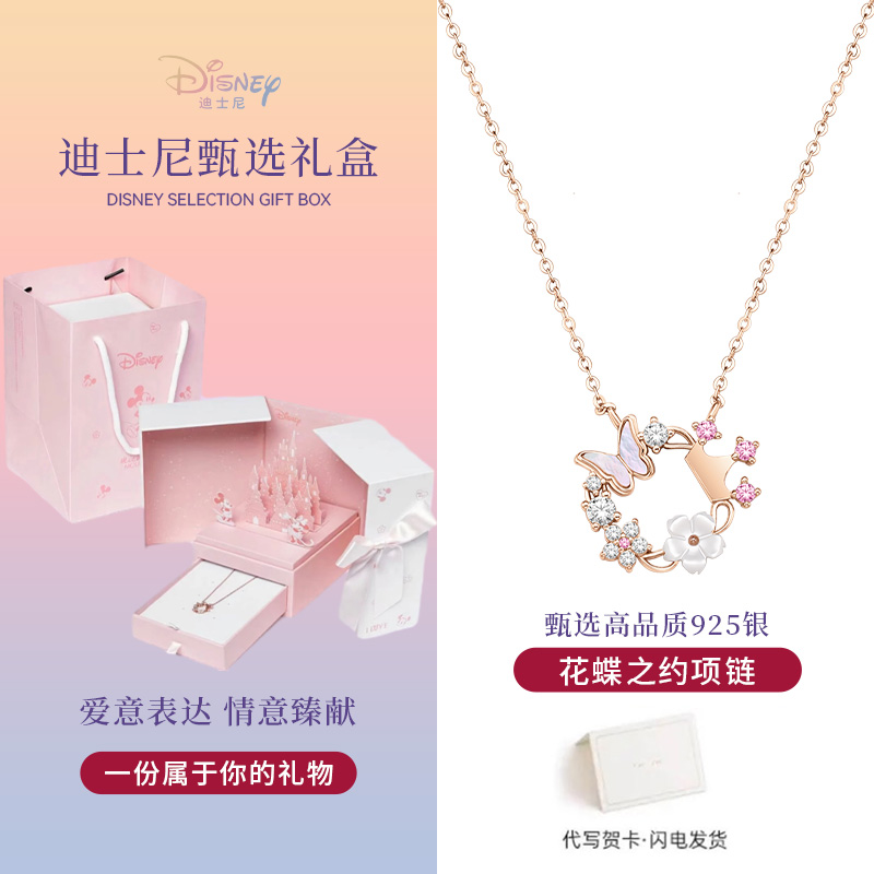 吊坠925银 迪士尼项链礼物礼盒项链仙女女款花蝶之约送女友礼物