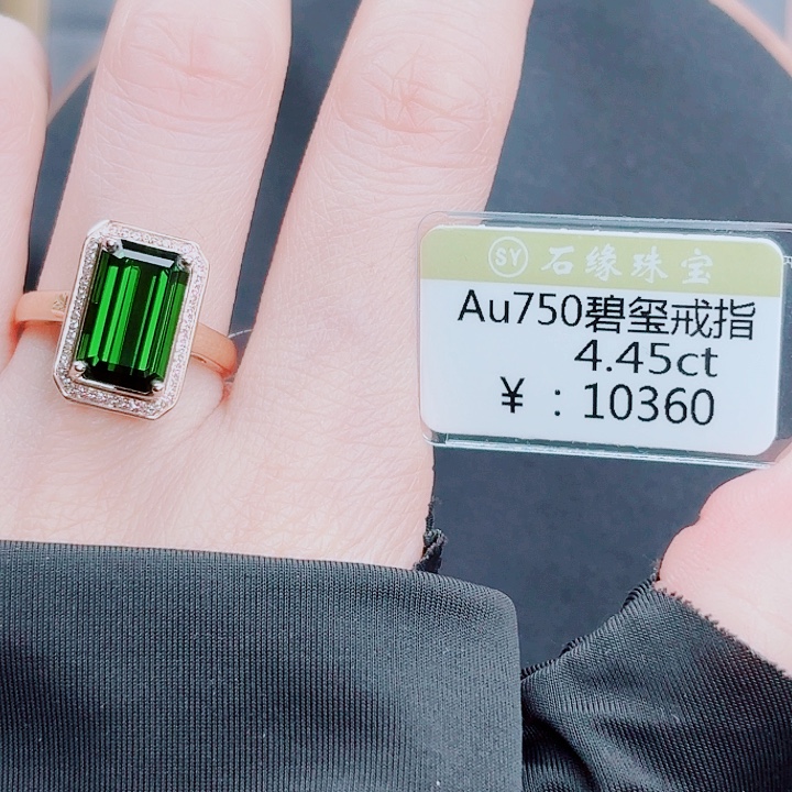 戒指18K金镶嵌碧玺