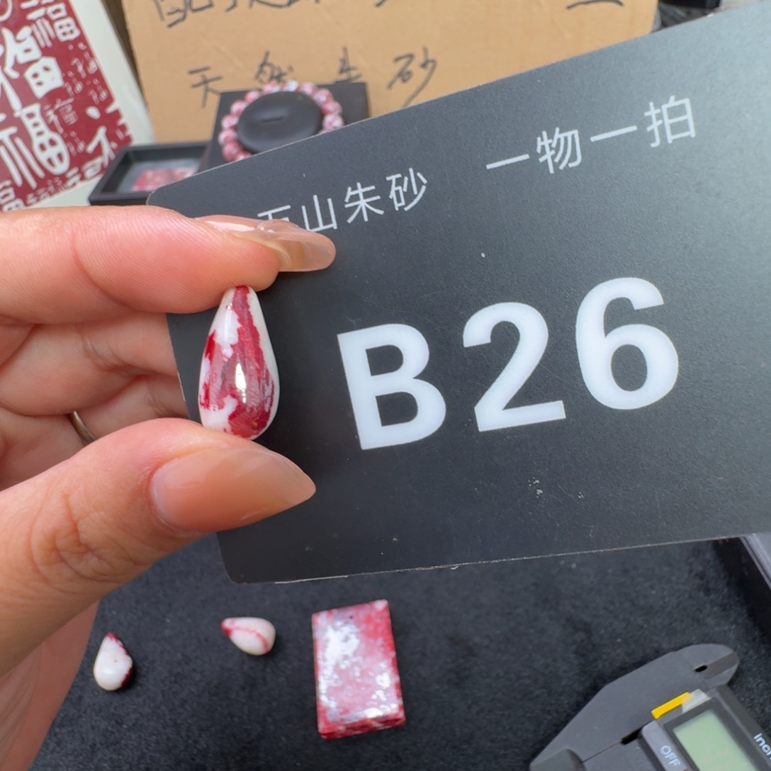 天然辰砂天然朱砂