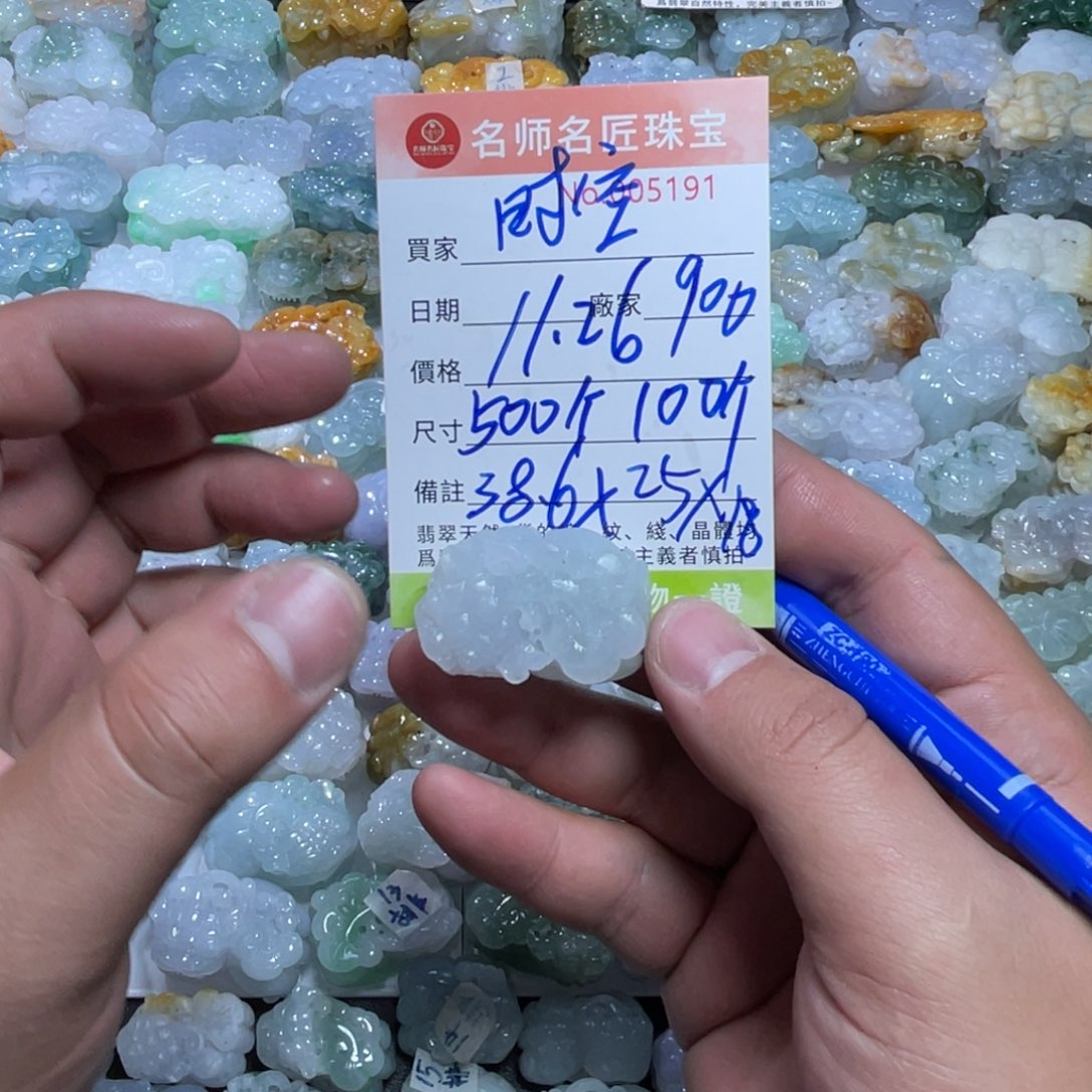 时***.定制翡翠未镶嵌天然