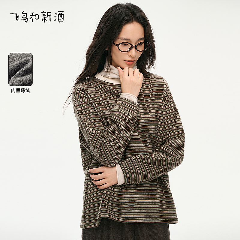 【茉茉专属】飞鸟和新酒圆领条纹长袖T恤弹力内搭短款休闲上衣