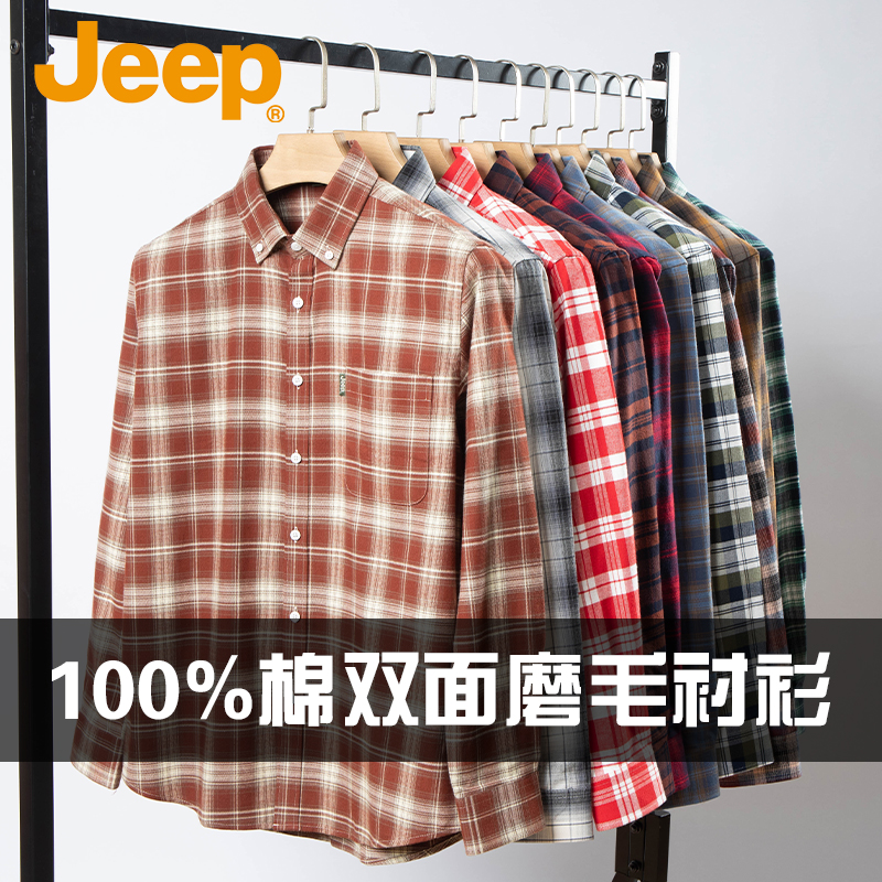 JEEP/吉普秋季新款纯棉双面磨毛男长袖衬衫百搭格子商务休闲寸衣