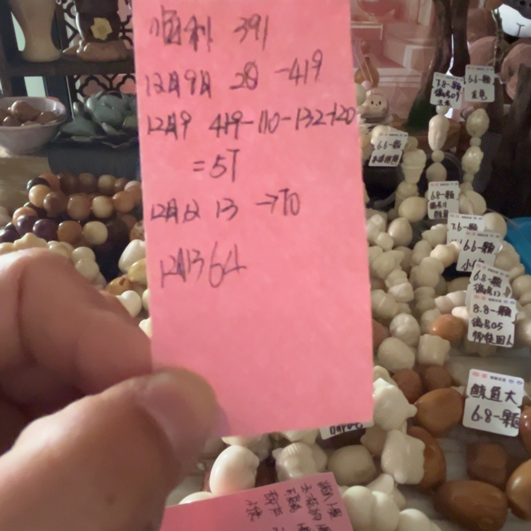 手串菩提根/象牙果顺利