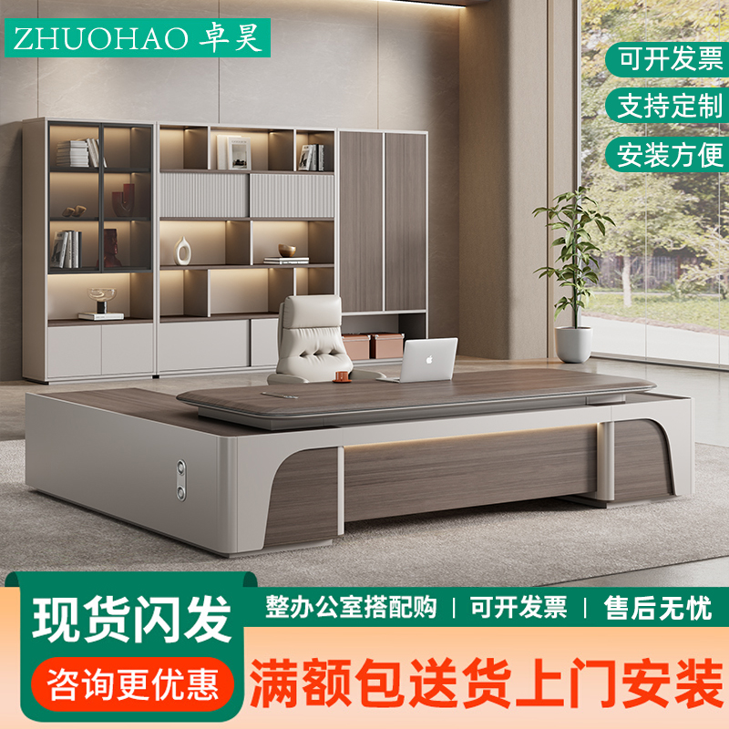 老板办公桌轻奢高级感吸塑桌面大班台简约现代总裁桌经理桌椅组合