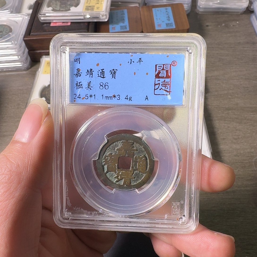 铜A闻博文化嘉靖通宝