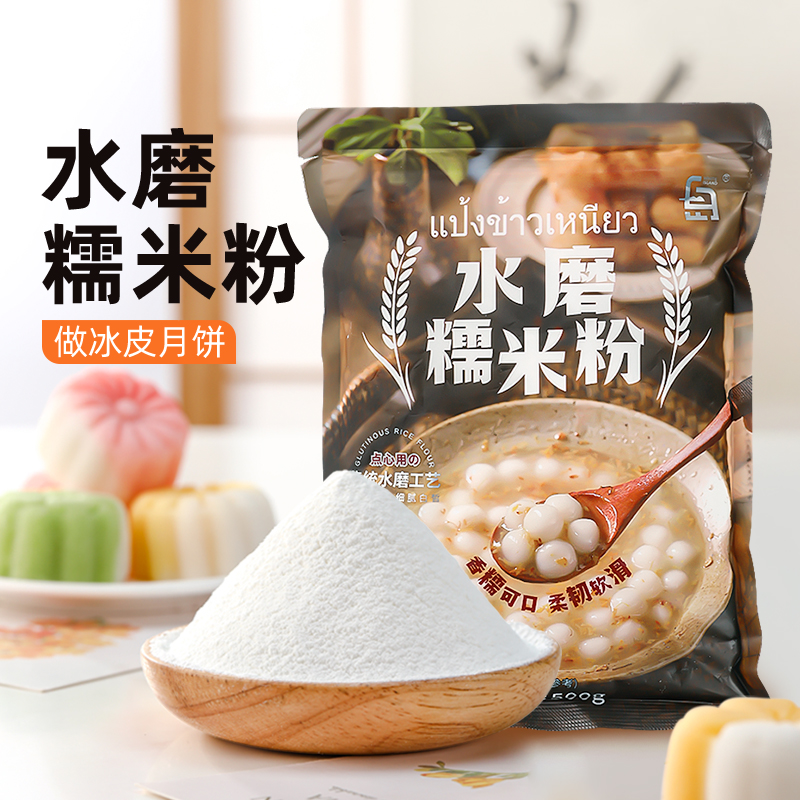 水磨糯米粉家用传统雪媚娘汤圆麻球青团糯米糍烘焙制作专用材料