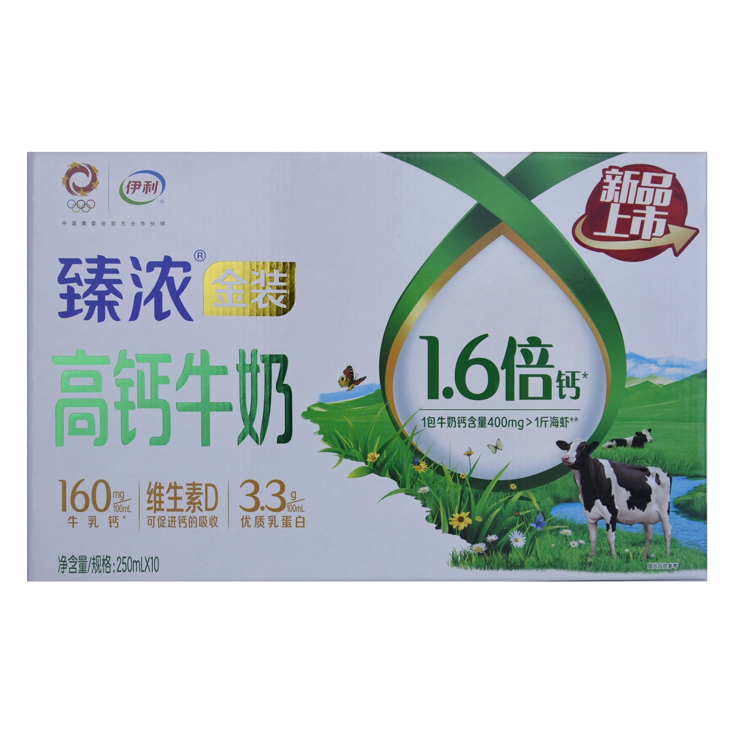 伊利高钙牛奶2500ml(250ml*10包)