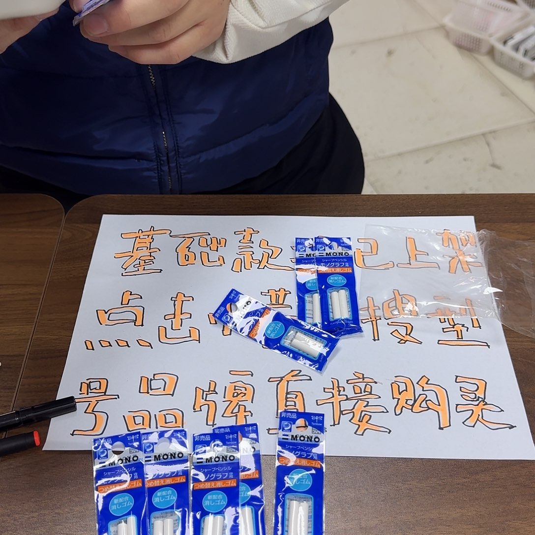 mono 尾部橡皮 五包