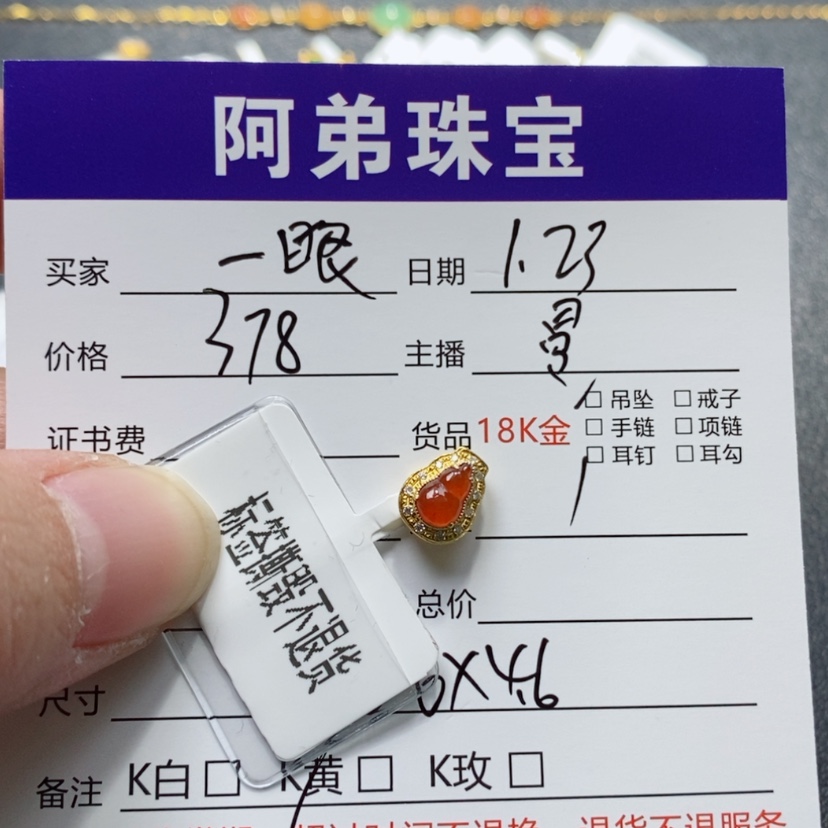 【闪购商品】翡翠吊坠(不含链)18K金镶嵌一****