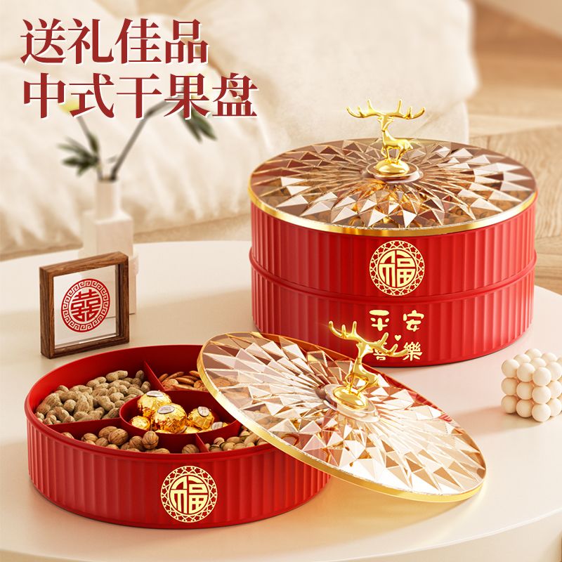 果盘家用客厅茶几糖果盒年货新年过年干果盘水果盘瓜子零食收纳zk