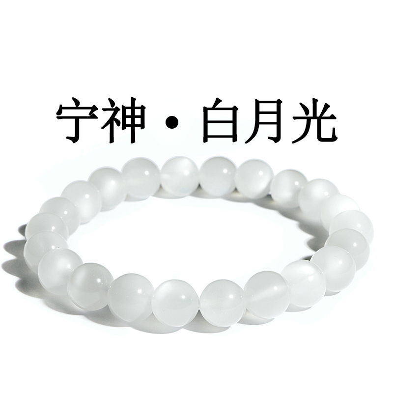 【星影专属】天然灰月光石手链男女斯里兰卡月牙灰月亮石手串