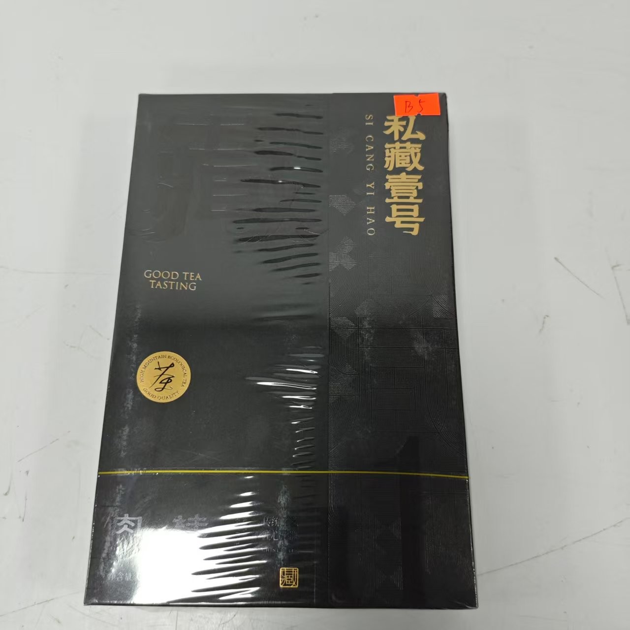 孤品B5礼盒破损+茶叶没有手提袋介意勿拍