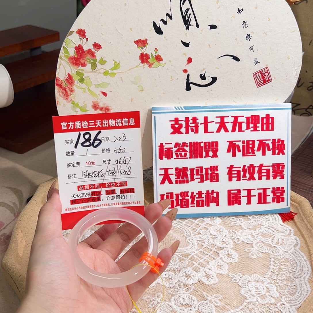 玛瑙/玉髓手镯未镶嵌